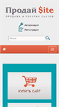 Mobile Screenshot of prodaysite.ru